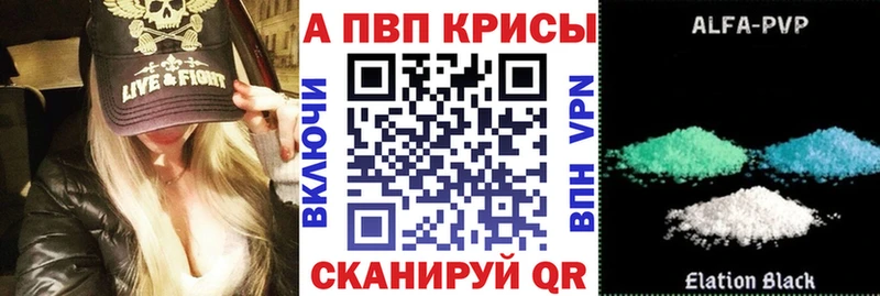 где можно купить Снежинск Alfa_PVP VHQ