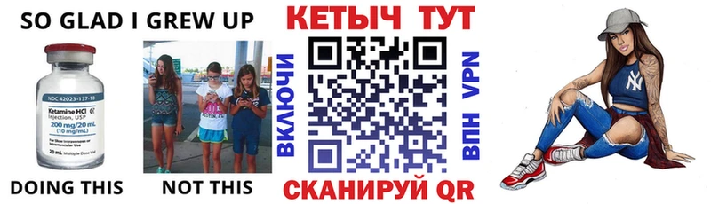 КЕТАМИН VHQ  Снежинск 