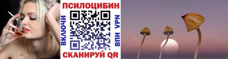 Галлюциногенные грибы прущие грибы Снежинск